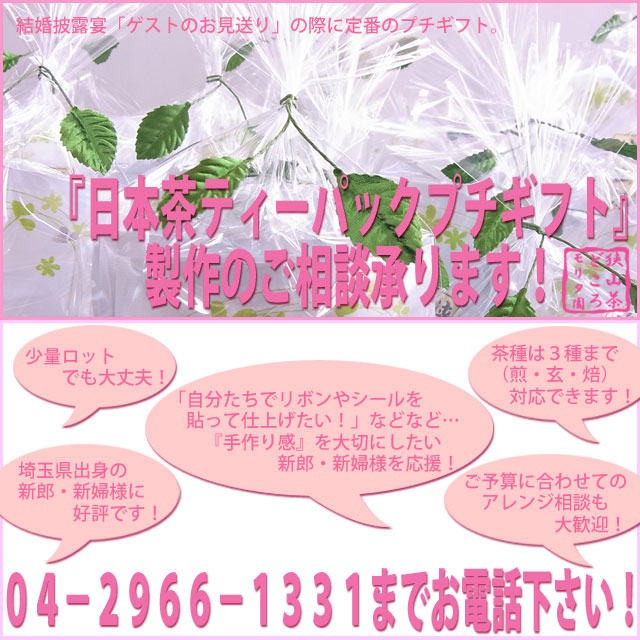 プチギフト作成 承ります!