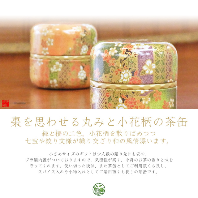 お茶　ギフト　お茶詰合せ　お茶とお菓子詰合せ　日本茶　緑茶　煎茶　深蒸し茶　お茶のモリタ園ＷＥＢ本店