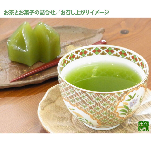 羊羹　お茶　ギフト　イメージ